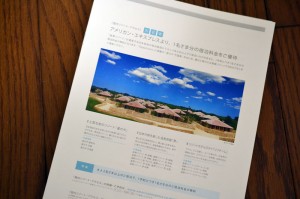６月会誌